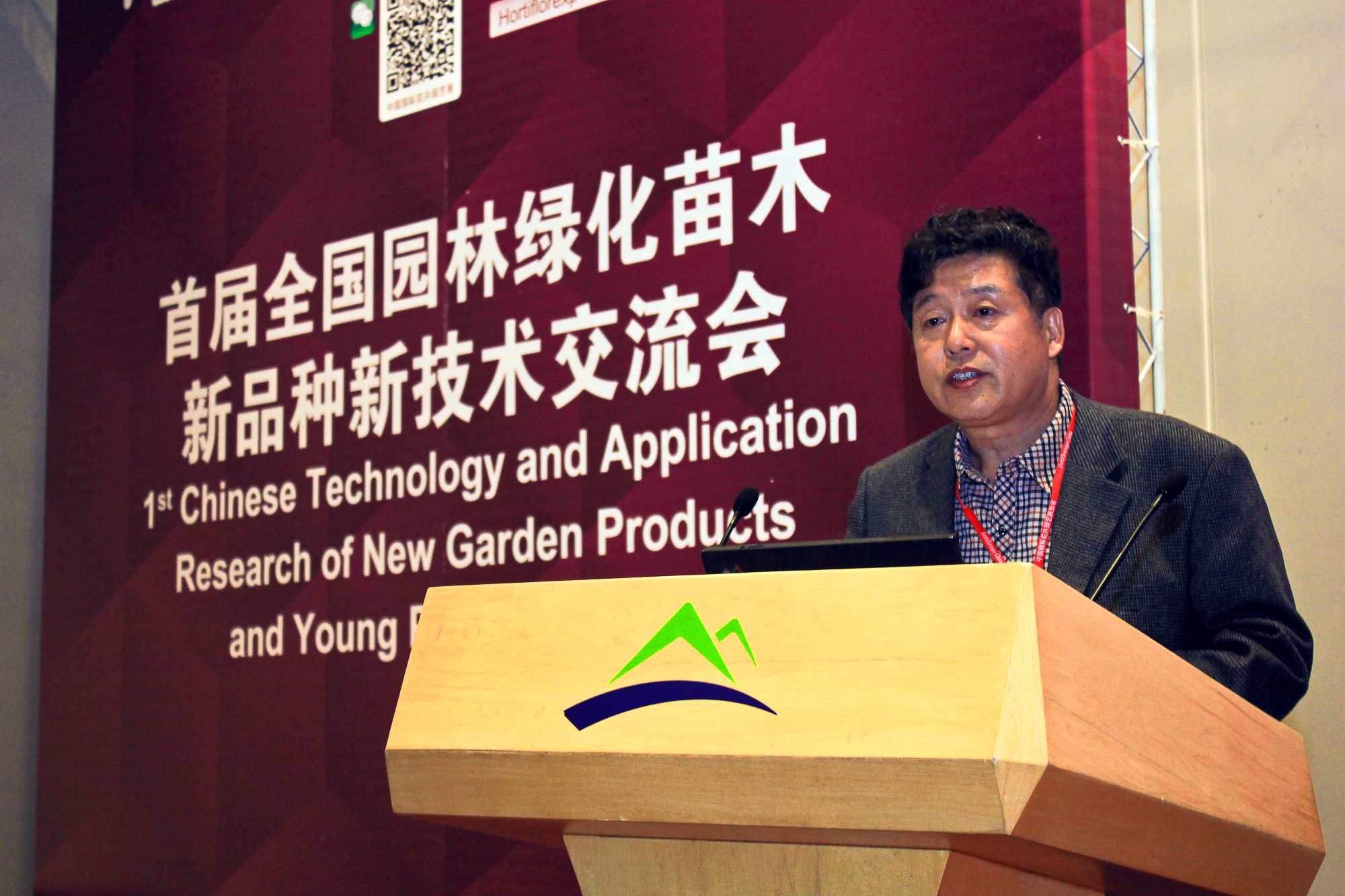 嗨碰视频
张志国院长做大会报告